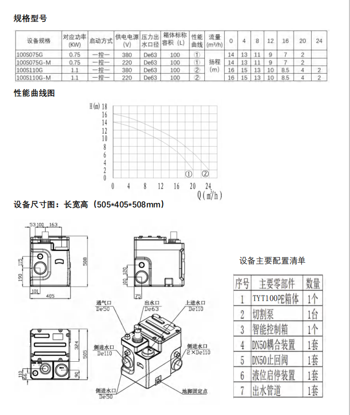 铁神算盘兔费资料大全