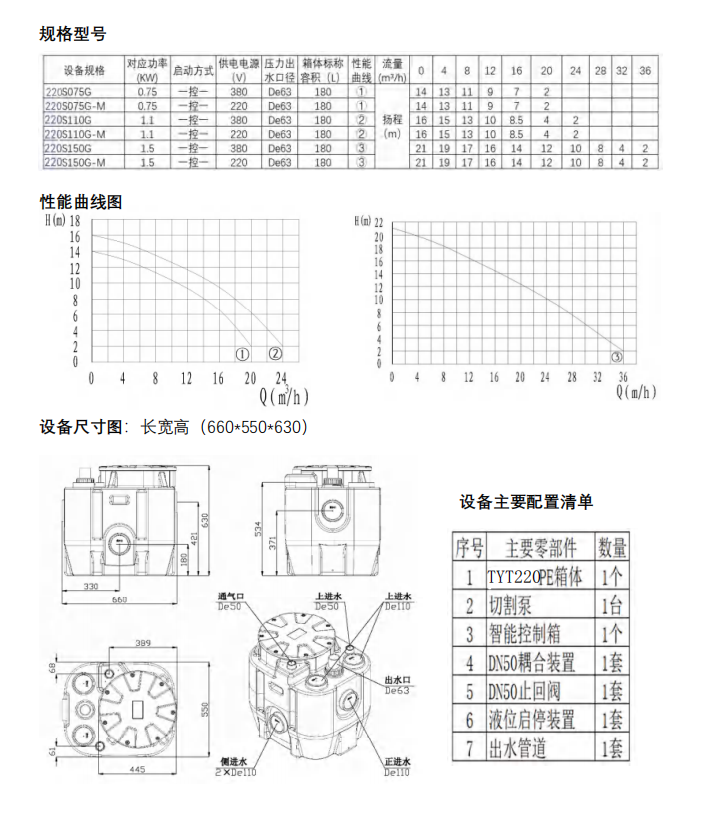 铁神算盘兔费资料大全