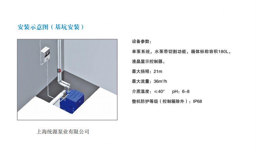 内蒙古乌兰察布家用地下室污水提升器厂家