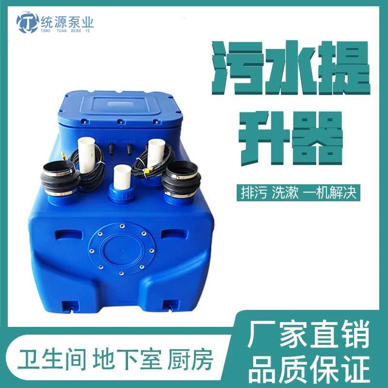 一体化污水提升器 地下室污水提升器 厂家直销