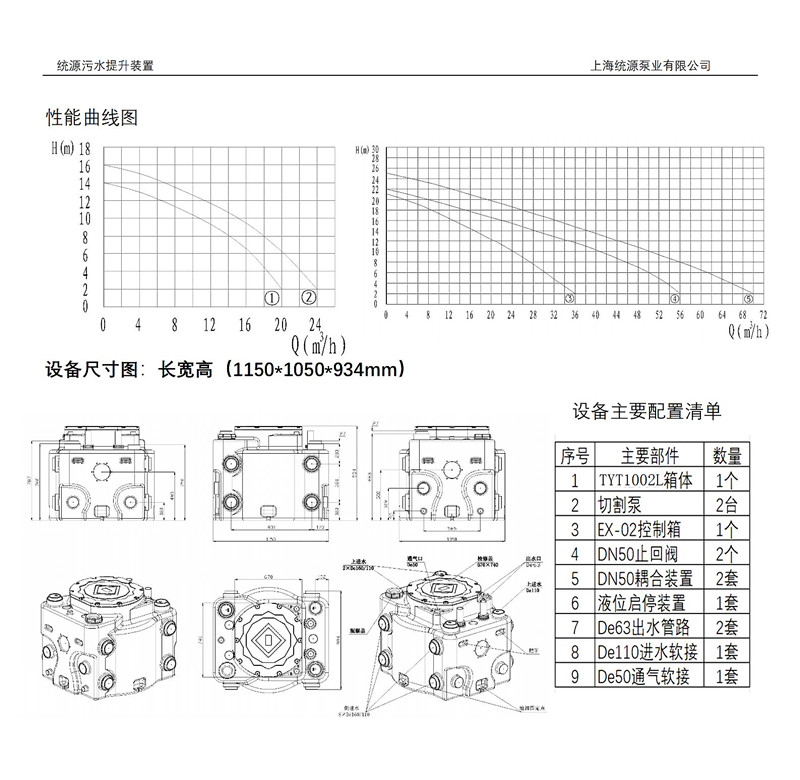 铁神算盘兔费资料大全
