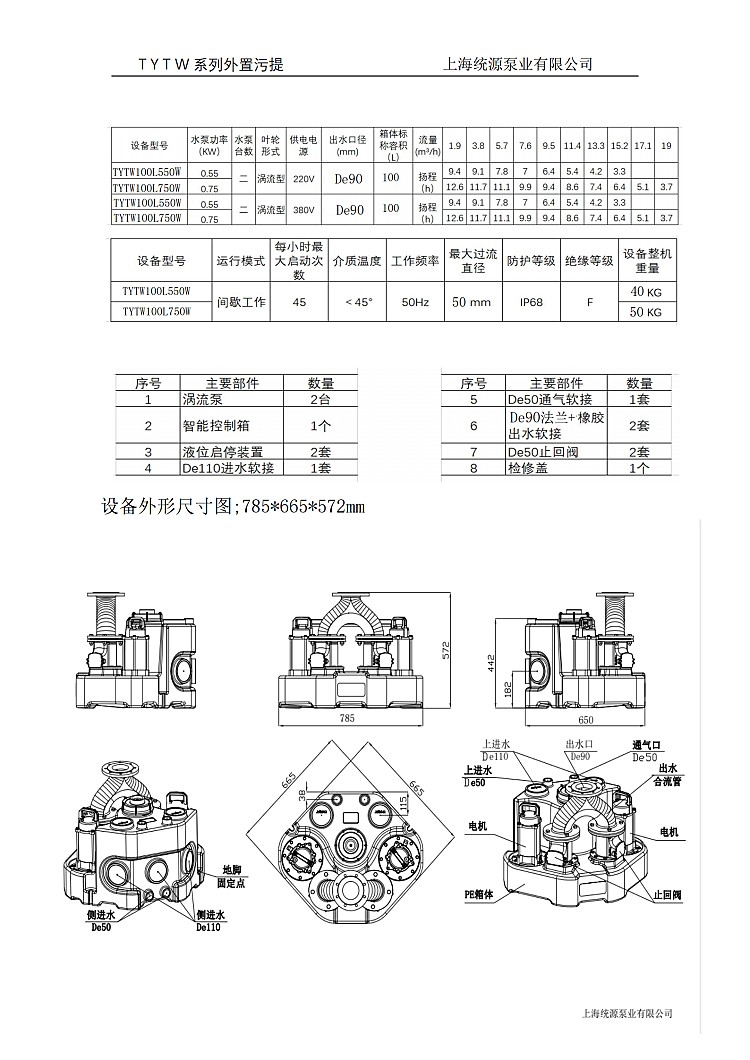 铁神算盘兔费资料大全