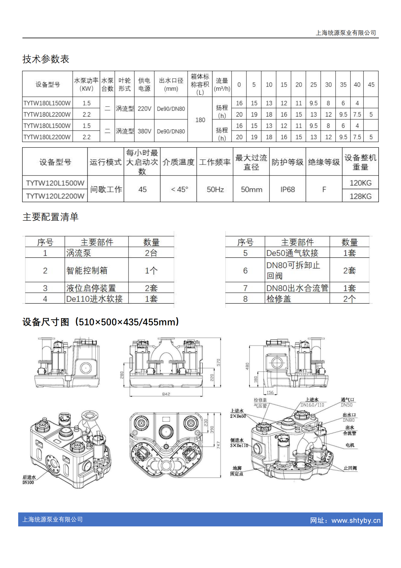 铁神算盘兔费资料大全