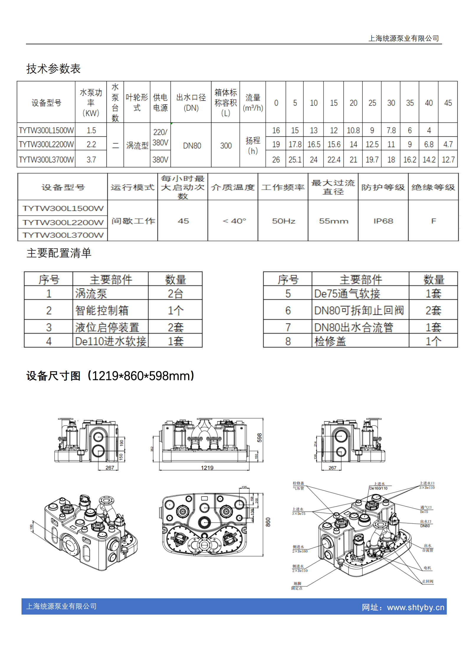 铁神算盘兔费资料大全