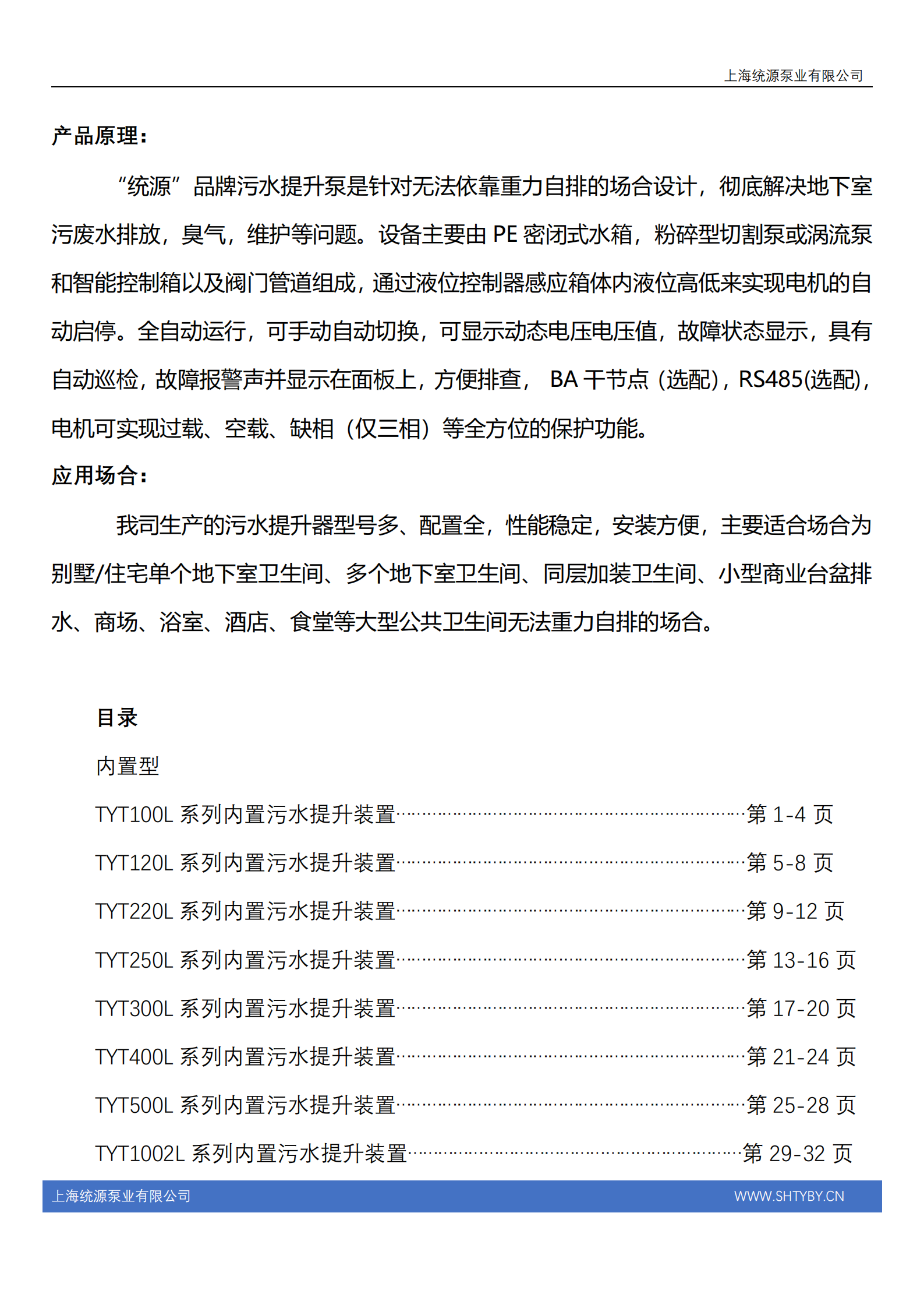 铁神算盘兔费资料大全